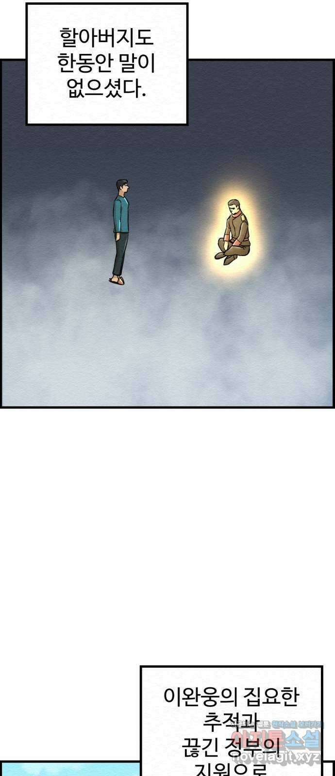 환수왕 20화 충전 7