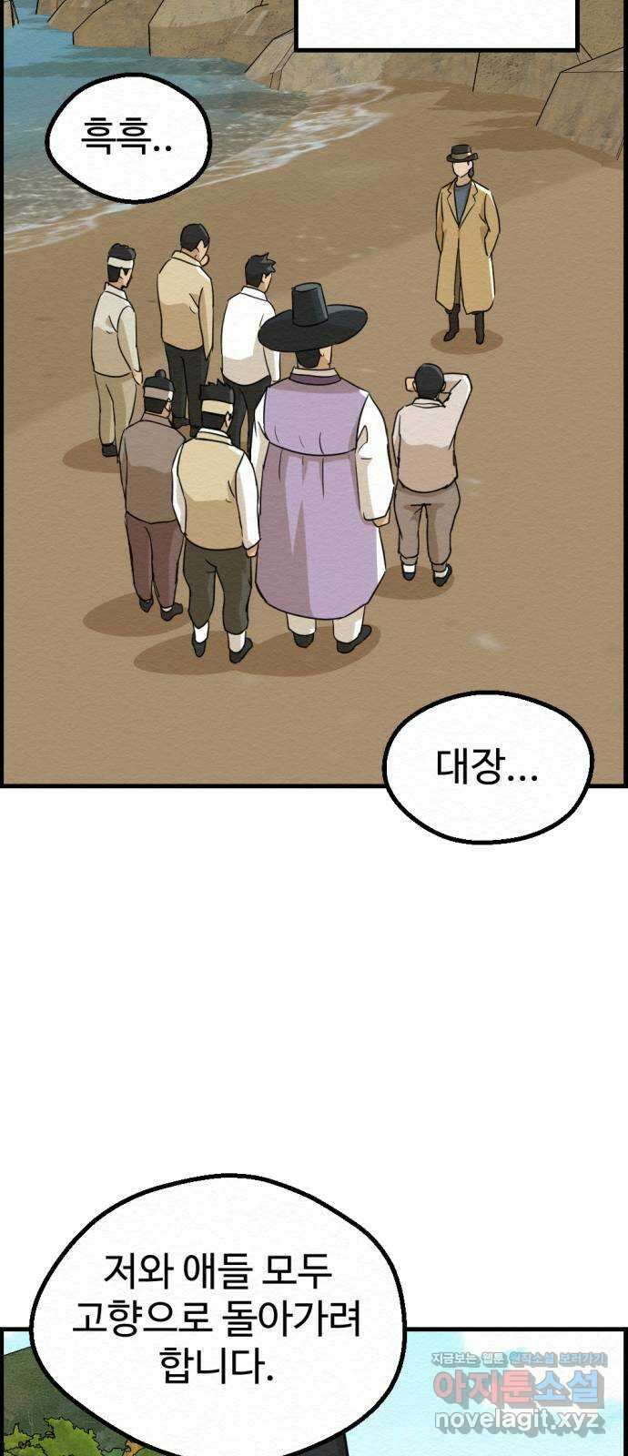 환수왕 20화 충전 9
