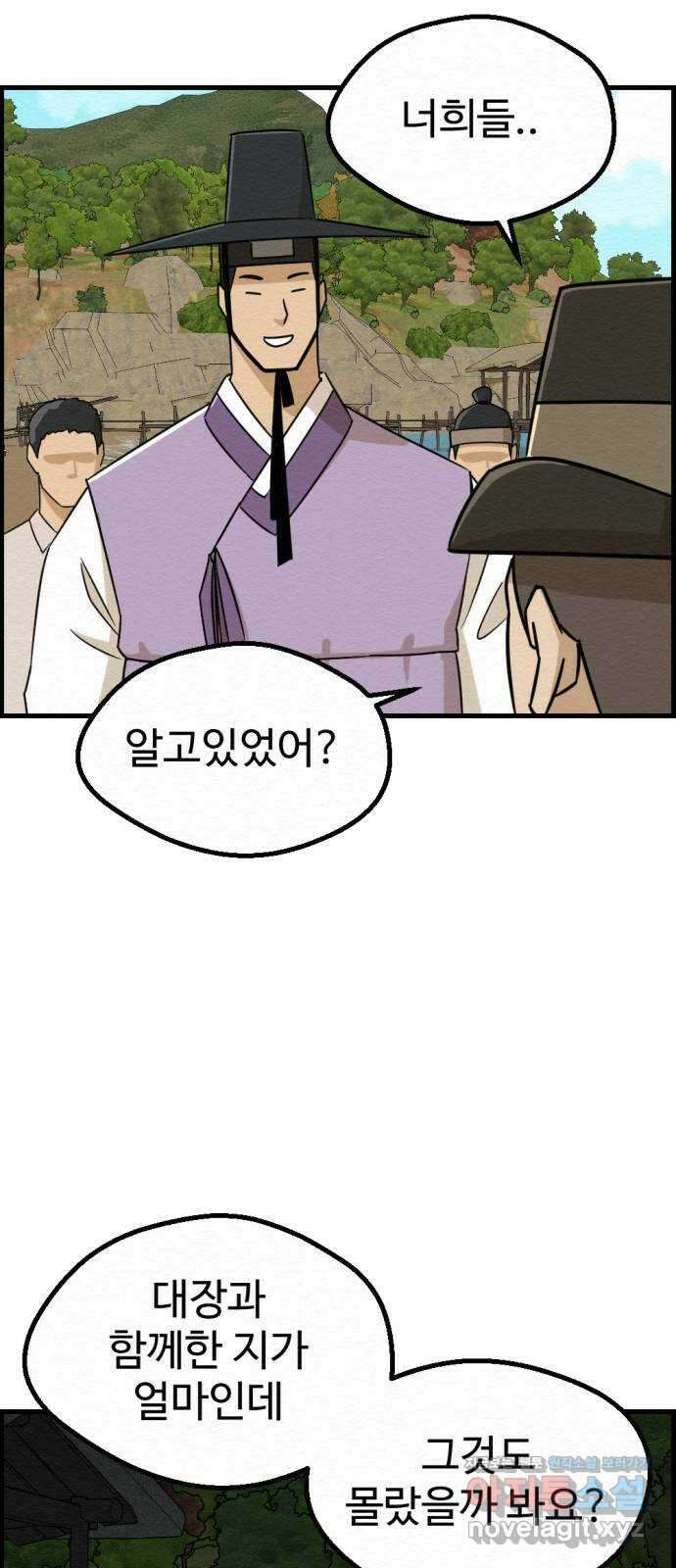 환수왕 20화 충전 12