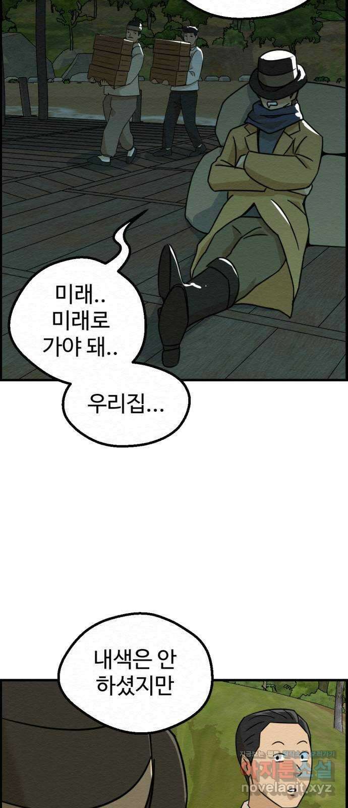 환수왕 20화 충전 13