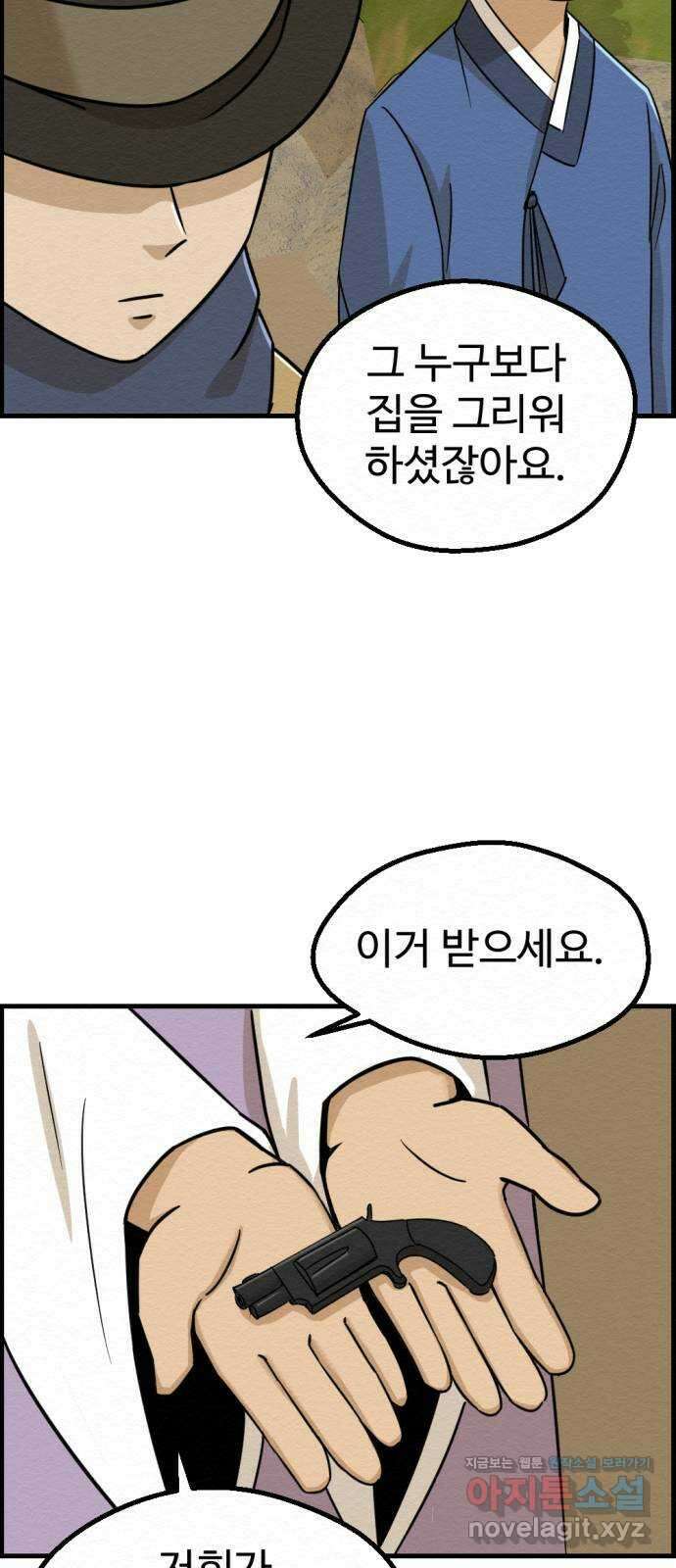 환수왕 20화 충전 14