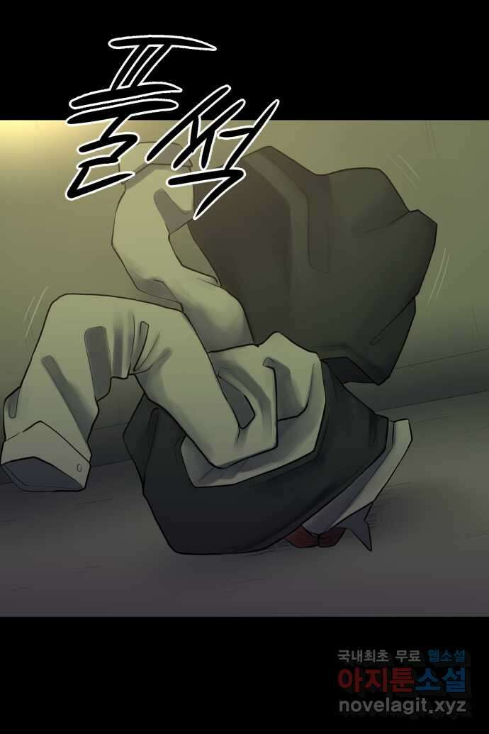 좋아? 죽어! 20화 6