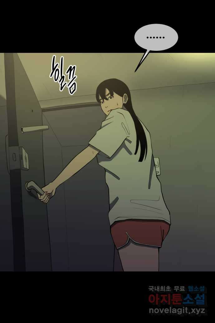 좋아? 죽어! 20화 7