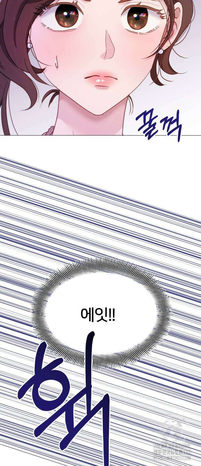 맹수 사용 설명서 18화 4