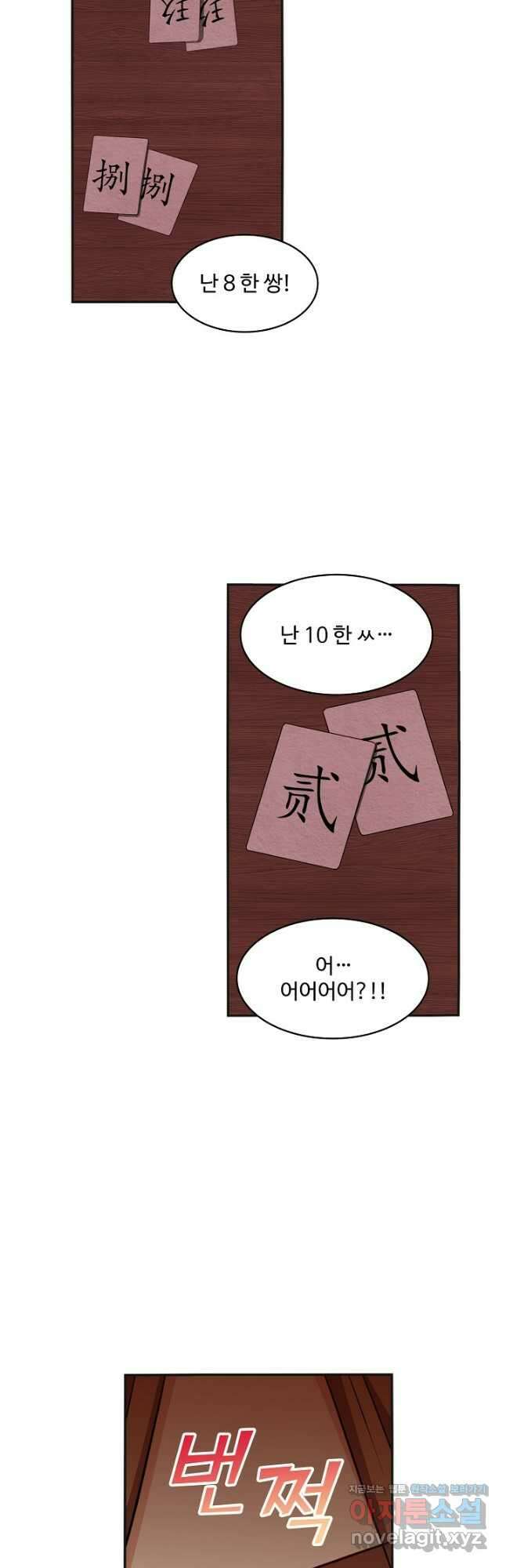 허세로 레벨업 하기! 563화 3