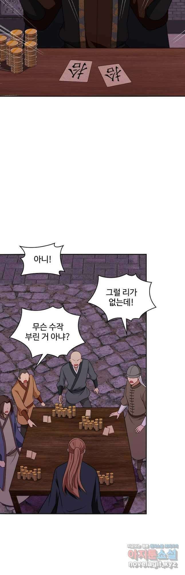 허세로 레벨업 하기! 563화 5