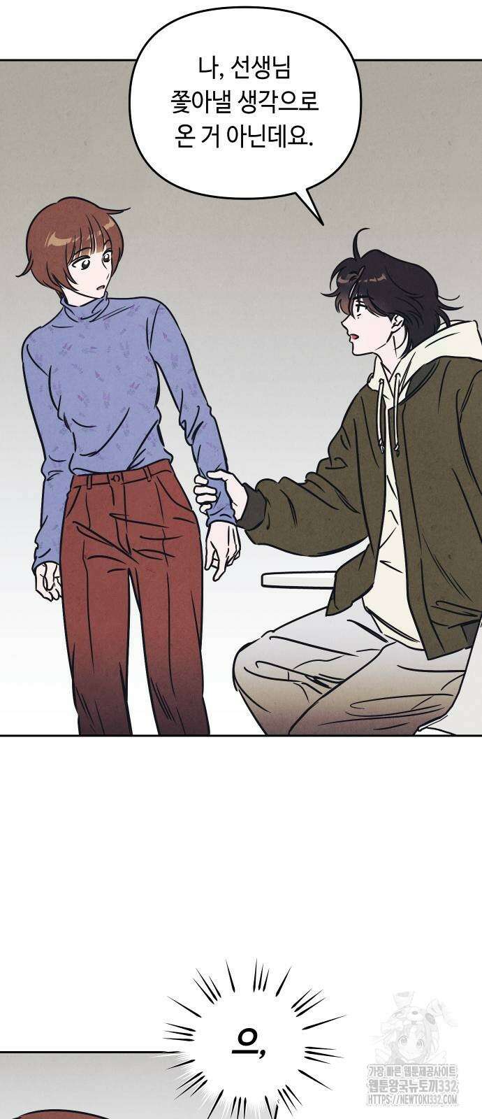 불 빌려드릴까요? 8화 2