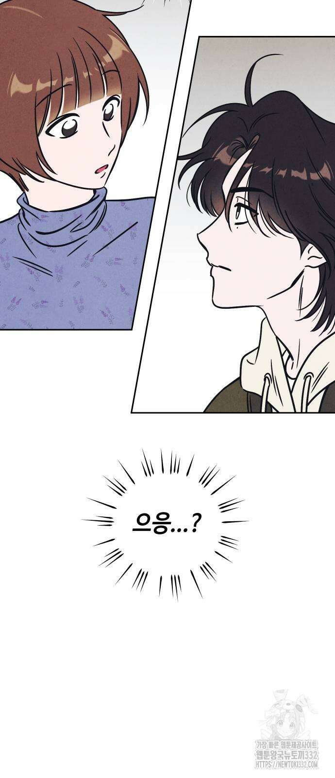 불 빌려드릴까요? 8화 3