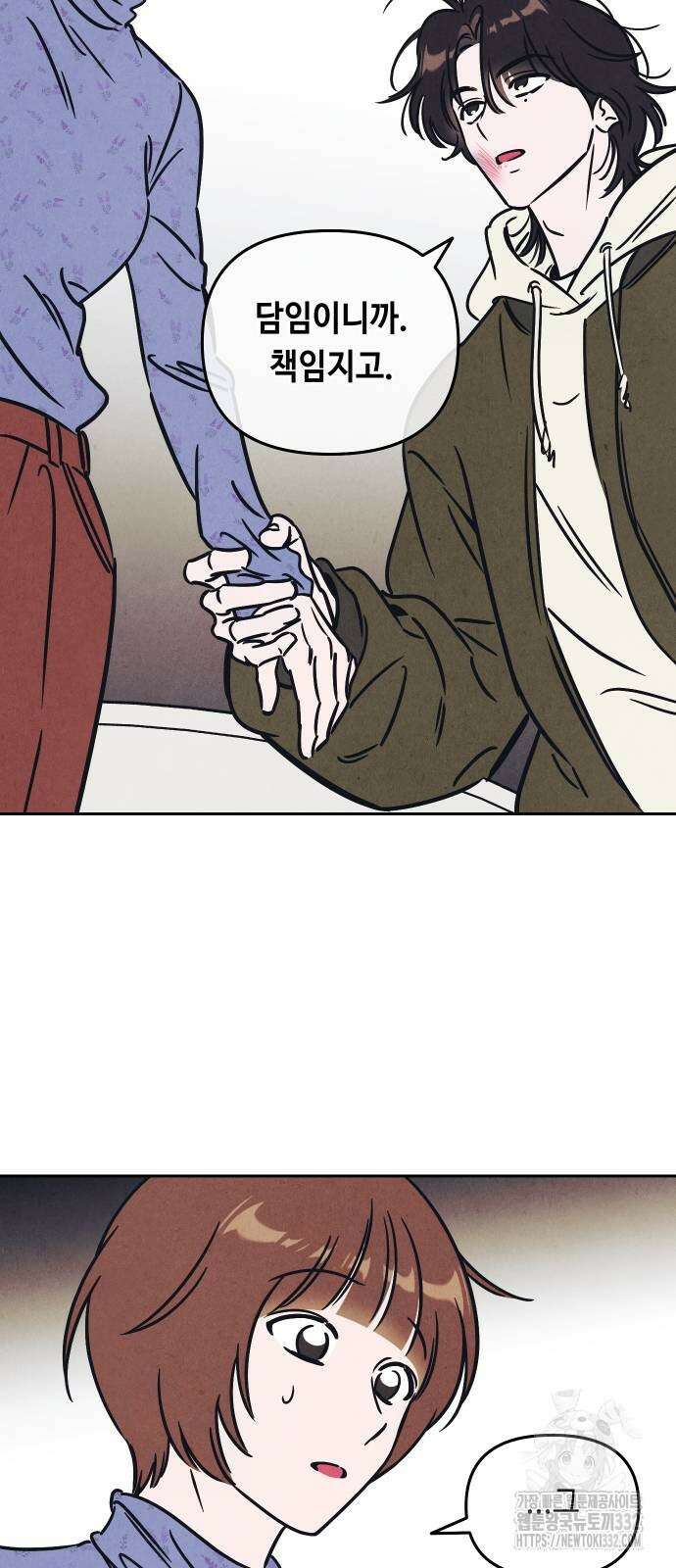 불 빌려드릴까요? 8화 9