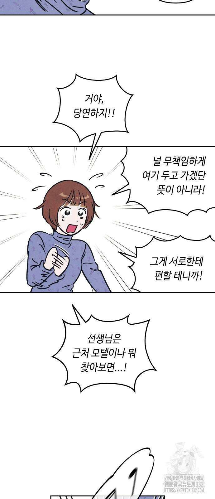 불 빌려드릴까요? 8화 10
