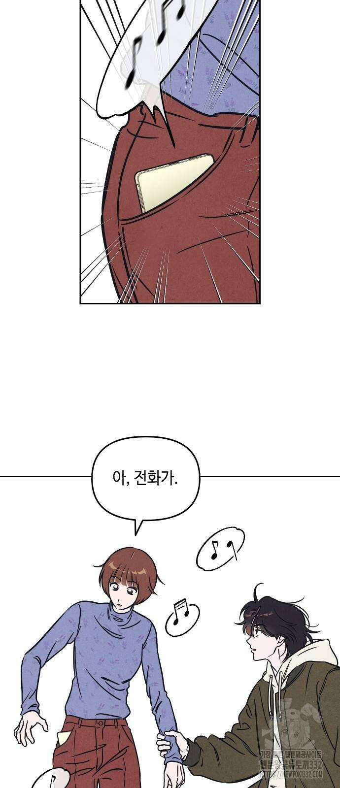 불 빌려드릴까요? 8화 11