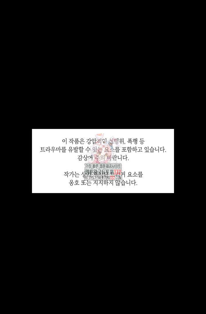 불굴의 챔피언 6화 1