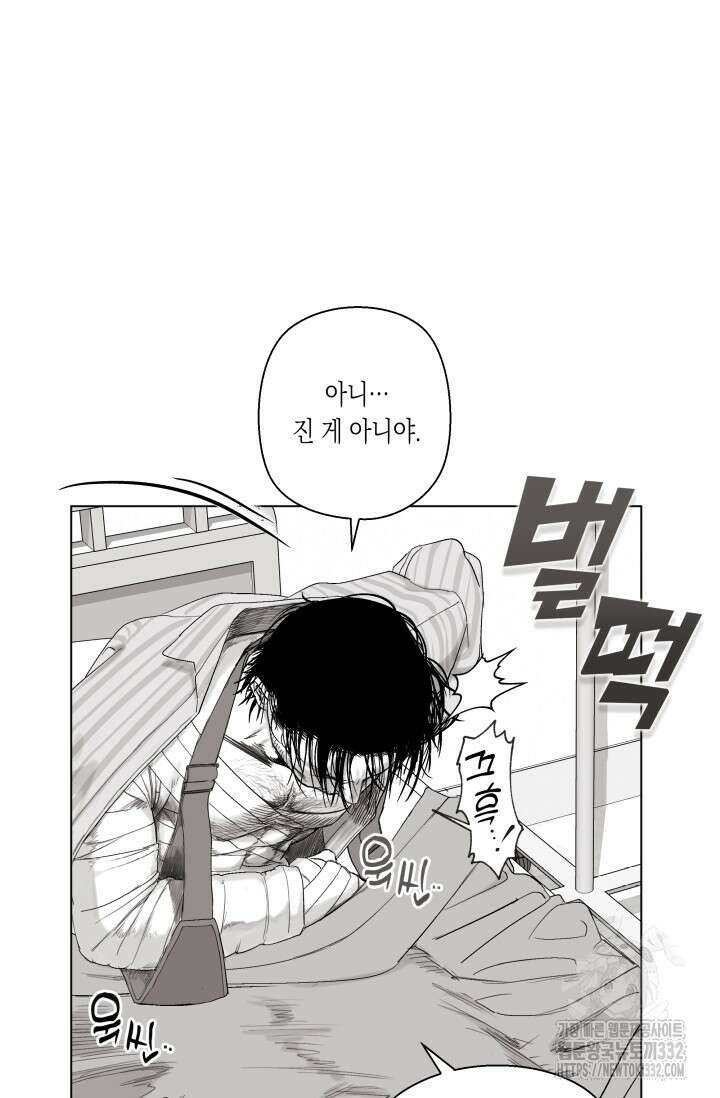 불굴의 챔피언 6화 11