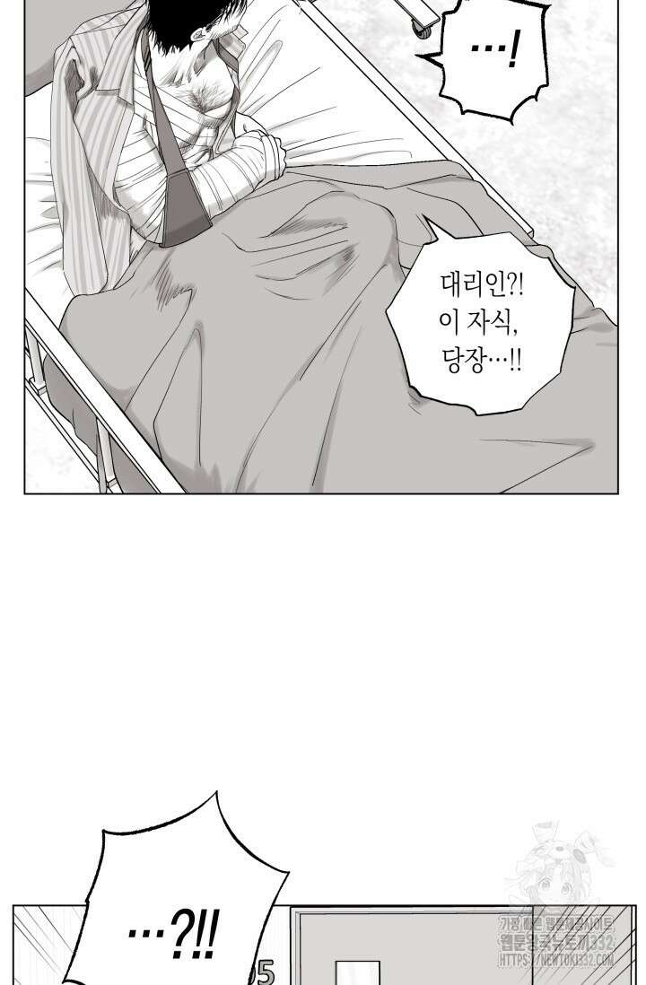 불굴의 챔피언 6화 13