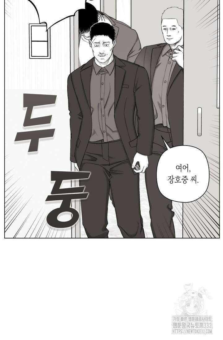 불굴의 챔피언 6화 14