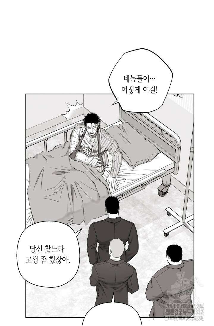 불굴의 챔피언 6화 15