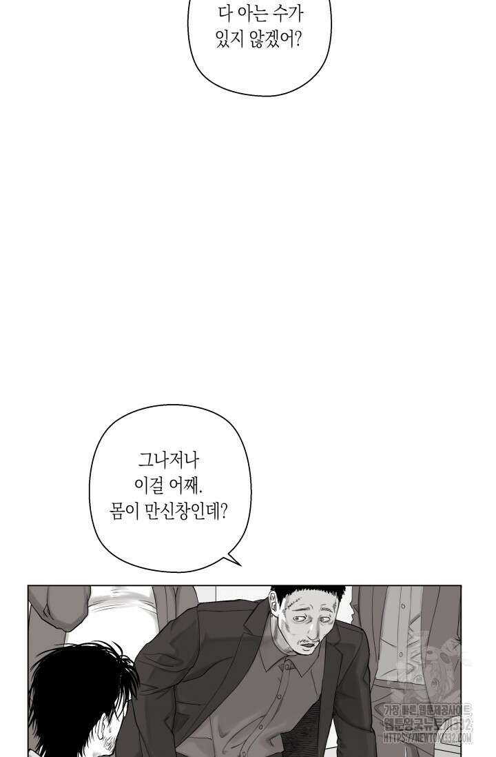 불굴의 챔피언 6화 16