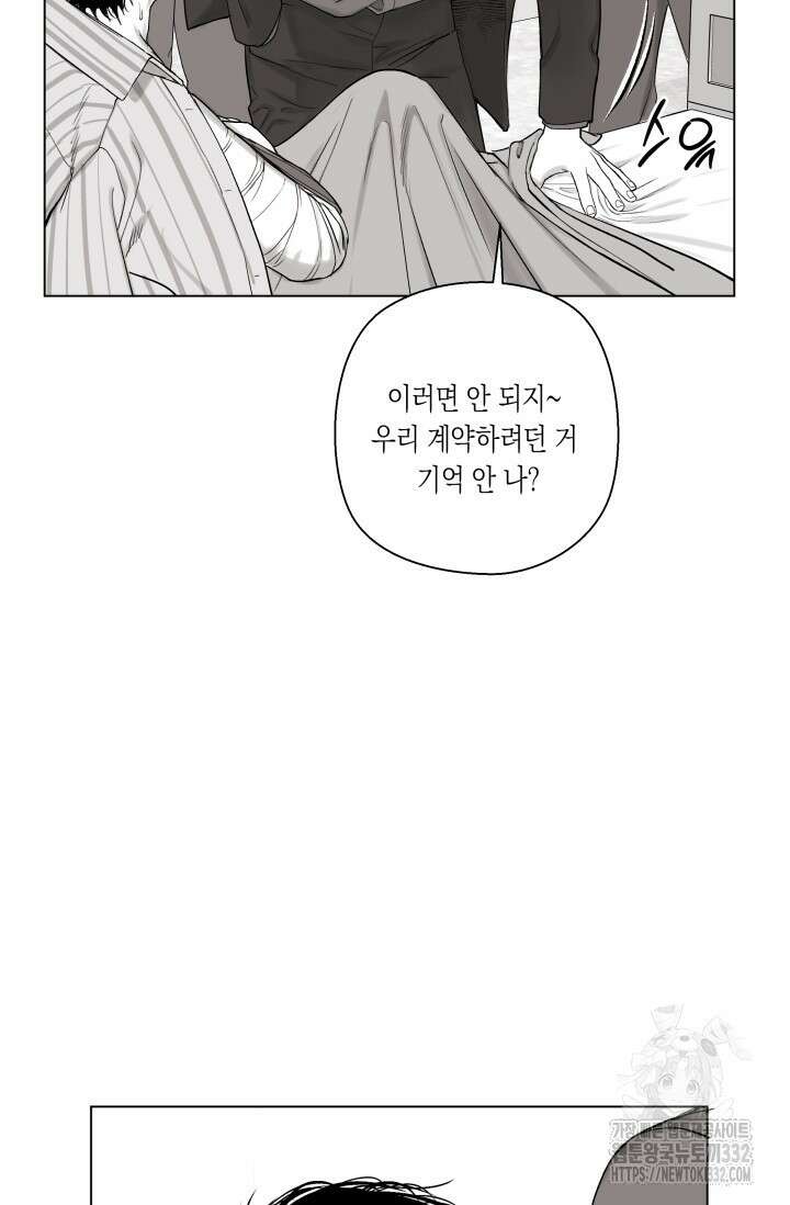 불굴의 챔피언 6화 17