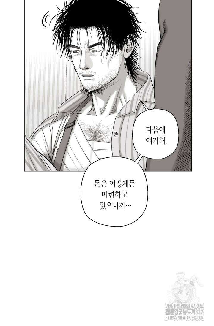 불굴의 챔피언 6화 18