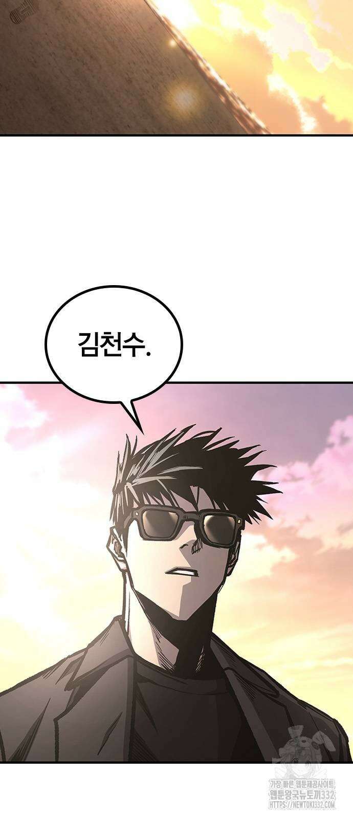 헥토파스칼 79화 2