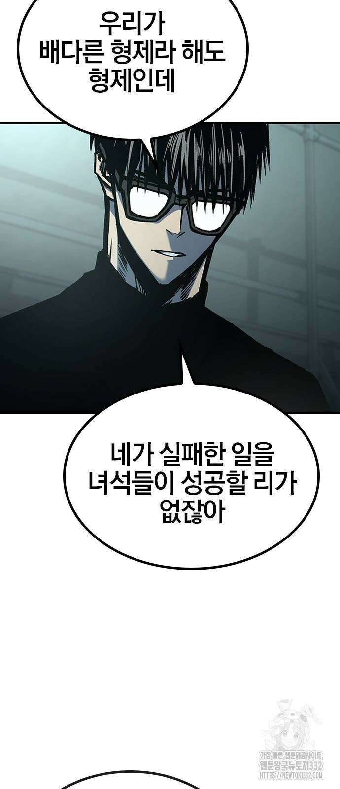 헥토파스칼 79화 9
