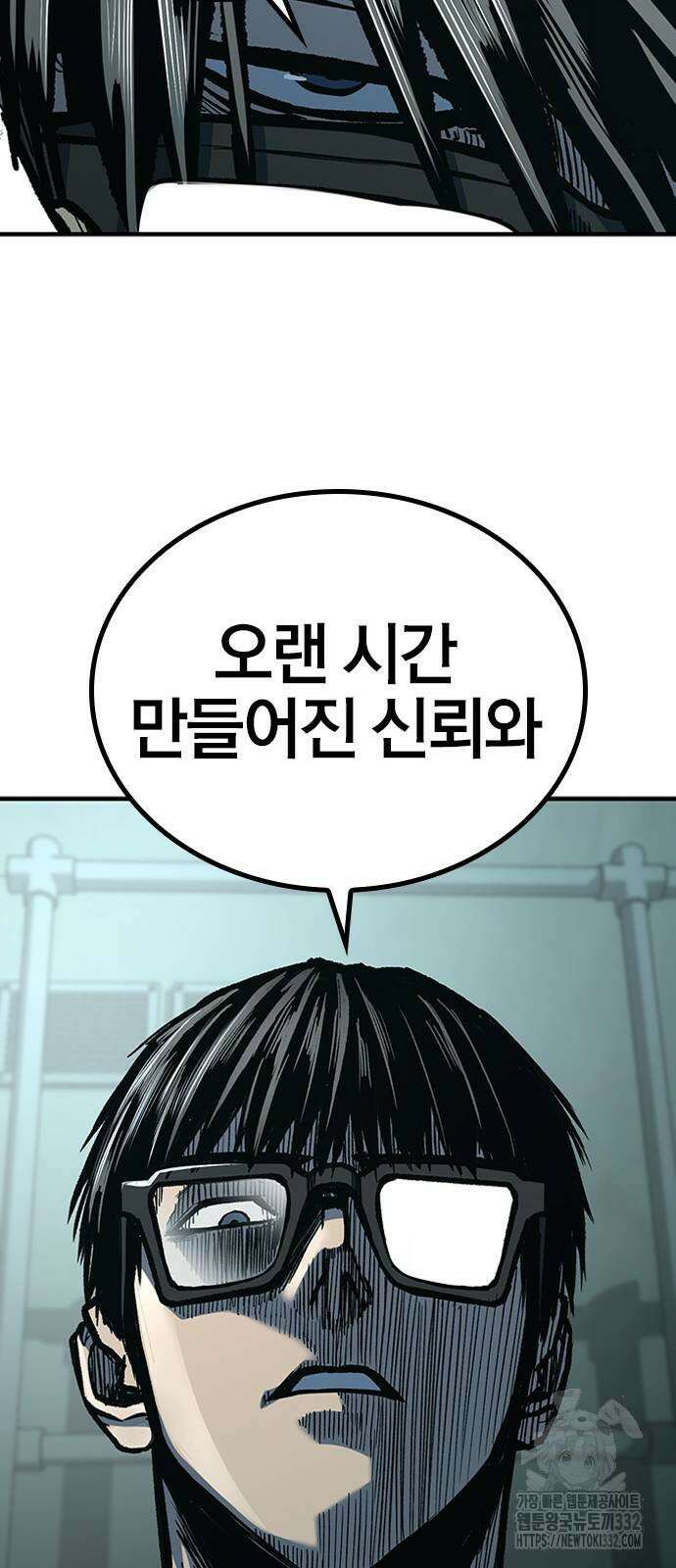 헥토파스칼 79화 13