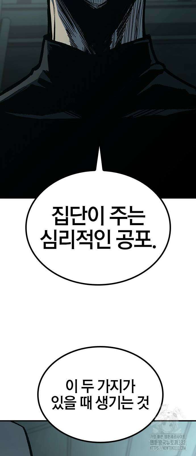 헥토파스칼 79화 14