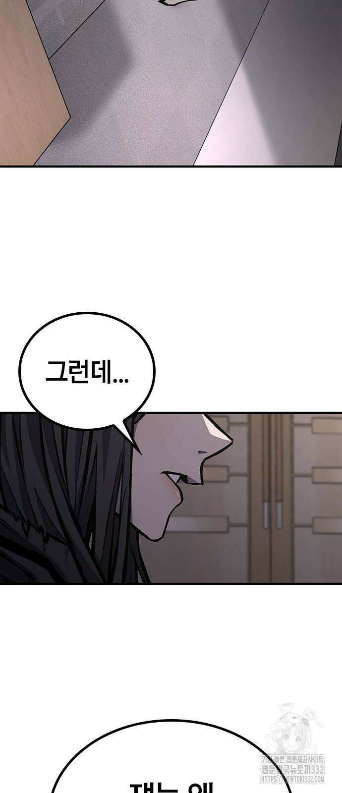 헥토파스칼 79화 29
