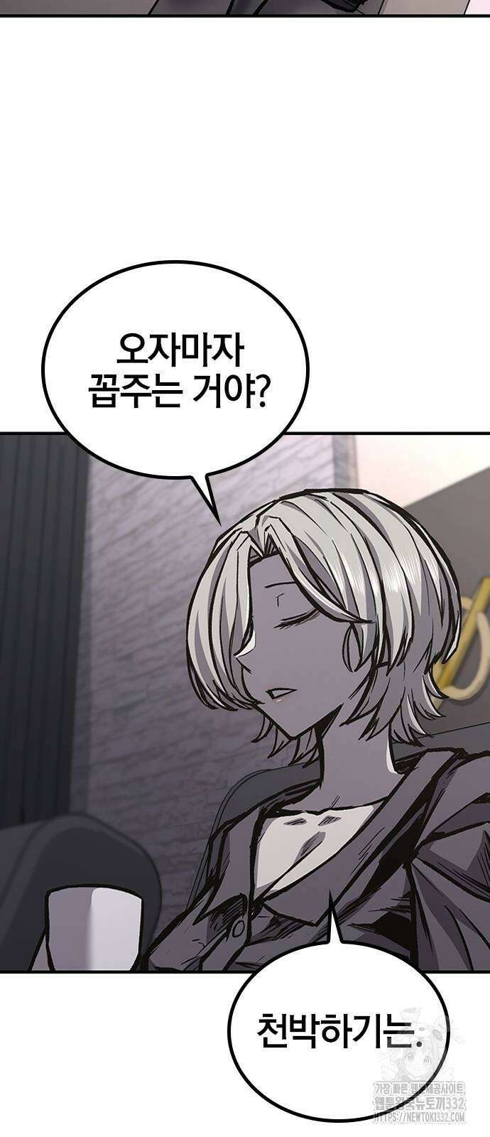 헥토파스칼 79화 31
