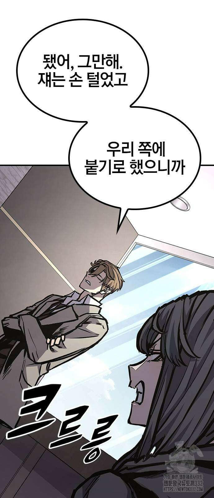 헥토파스칼 79화 33