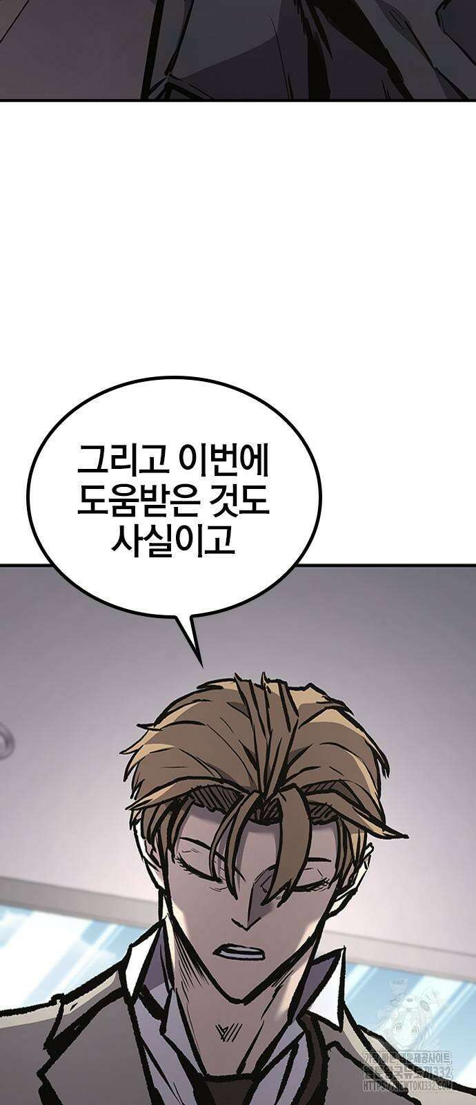 헥토파스칼 79화 34