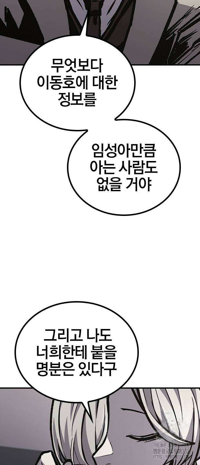 헥토파스칼 79화 35