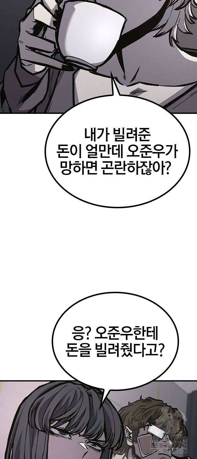 헥토파스칼 79화 36