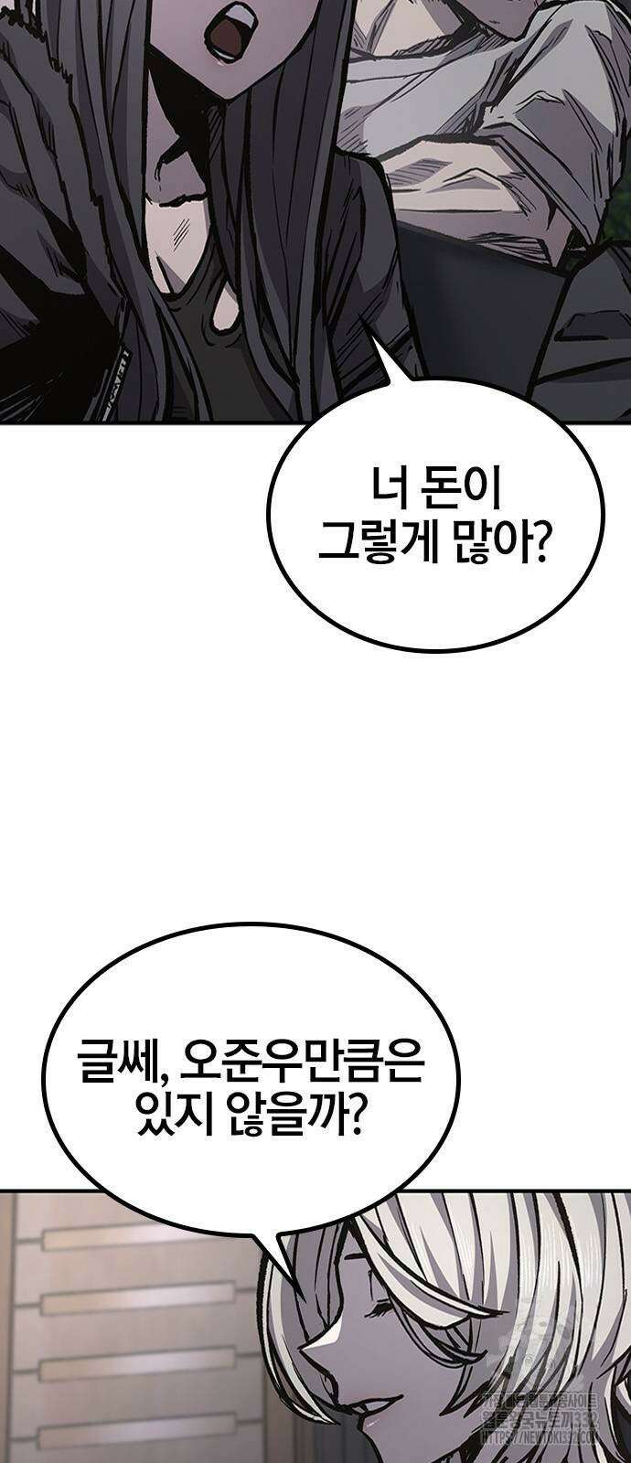 헥토파스칼 79화 37
