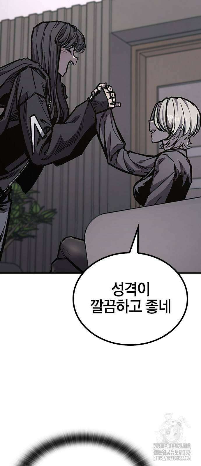 헥토파스칼 79화 39