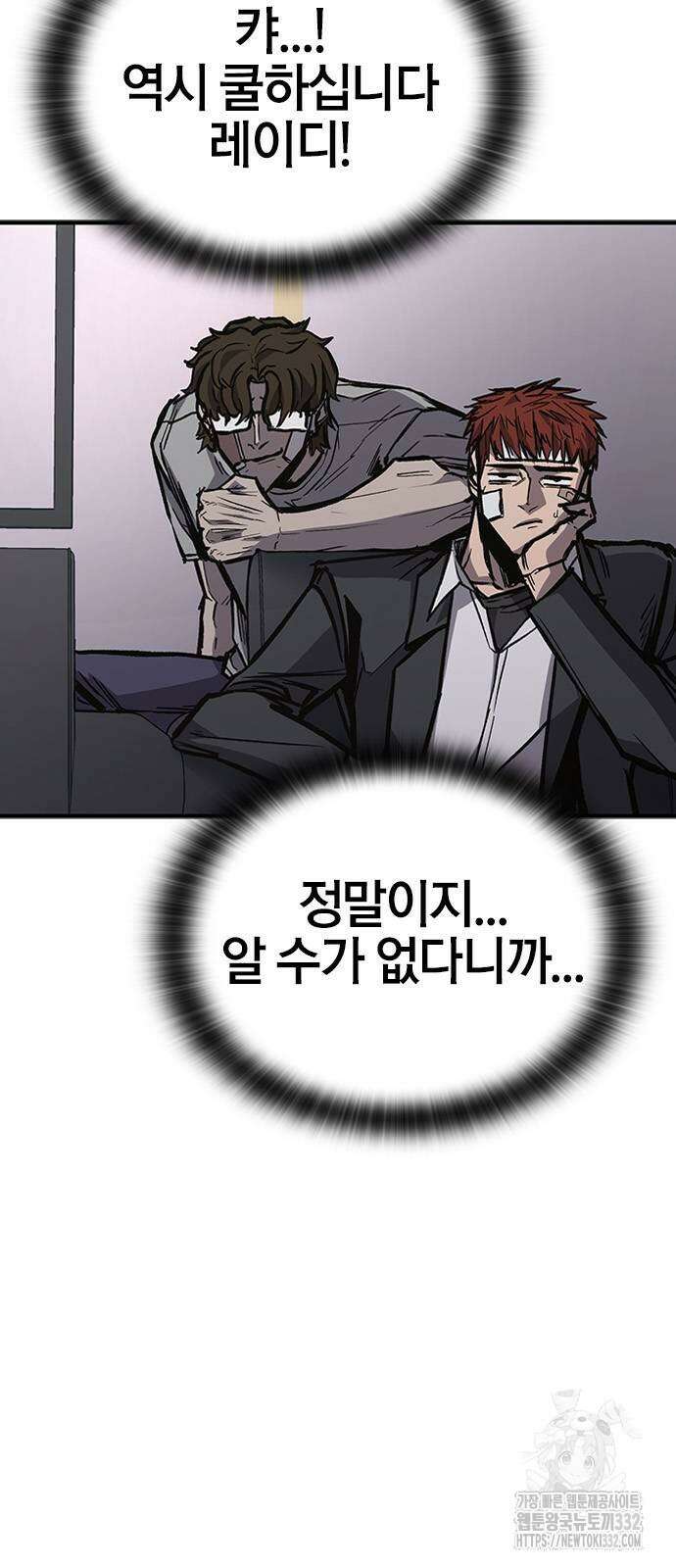 헥토파스칼 79화 40