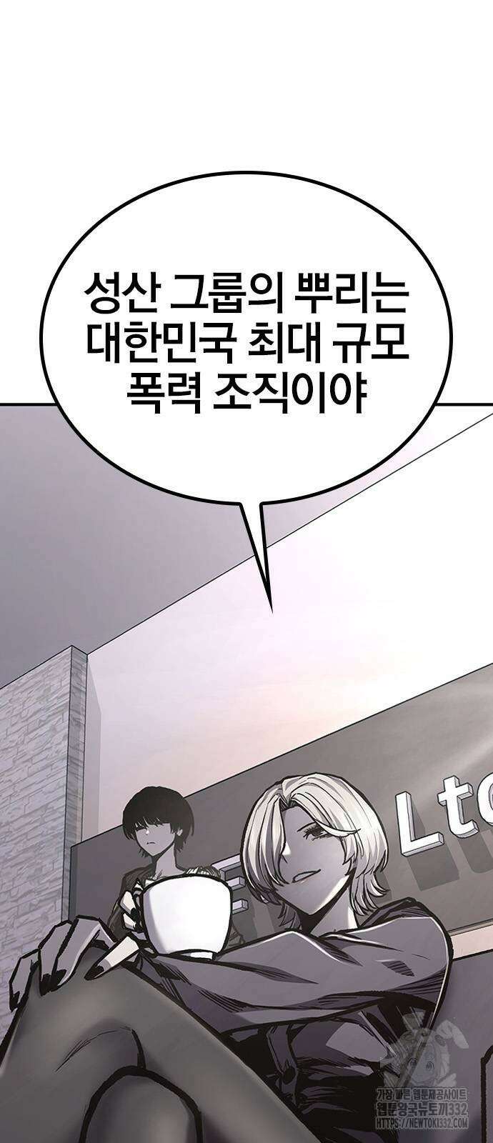 헥토파스칼 79화 42