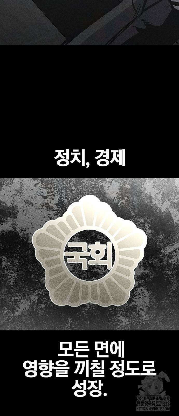 헥토파스칼 79화 45