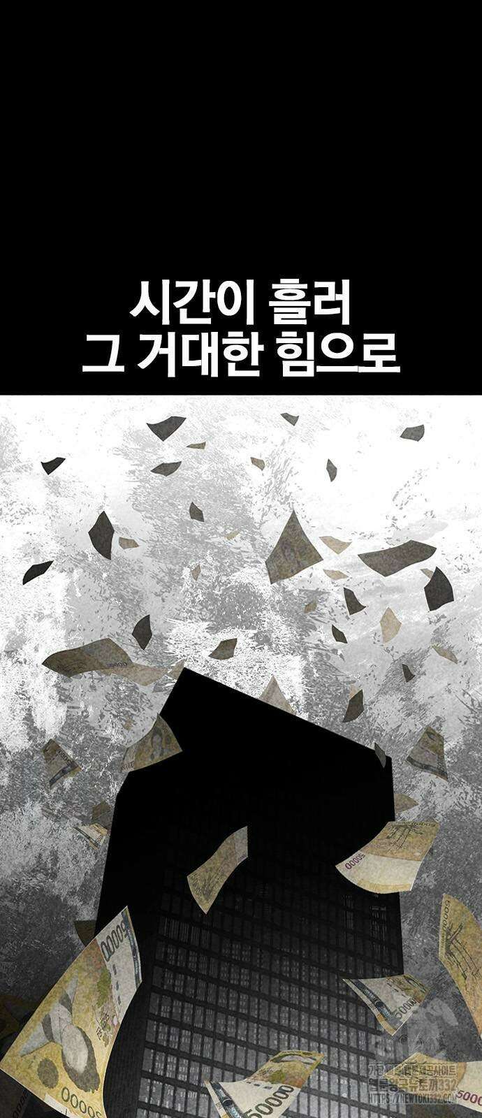 헥토파스칼 79화 46