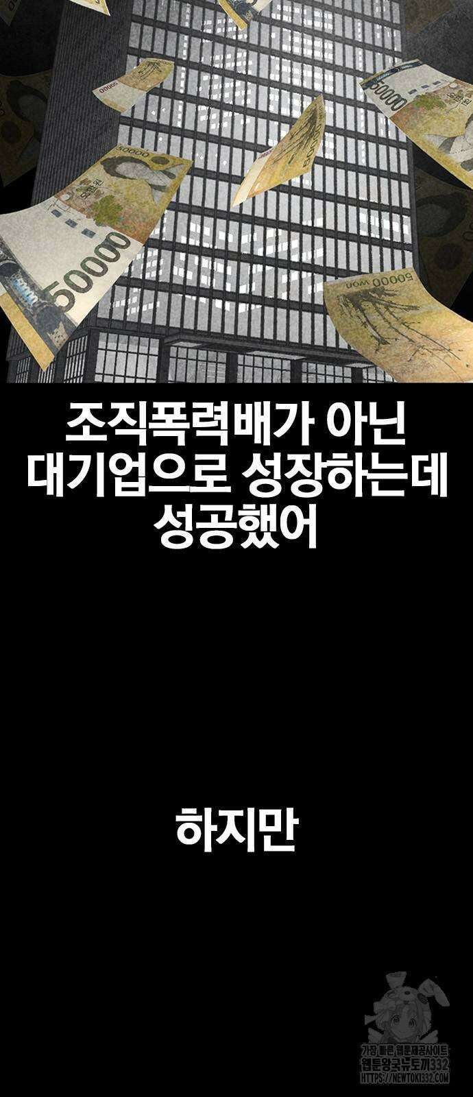 헥토파스칼 79화 47