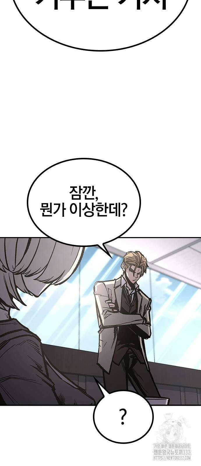 헥토파스칼 79화 56