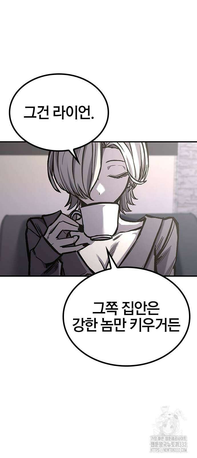 헥토파스칼 79화 58
