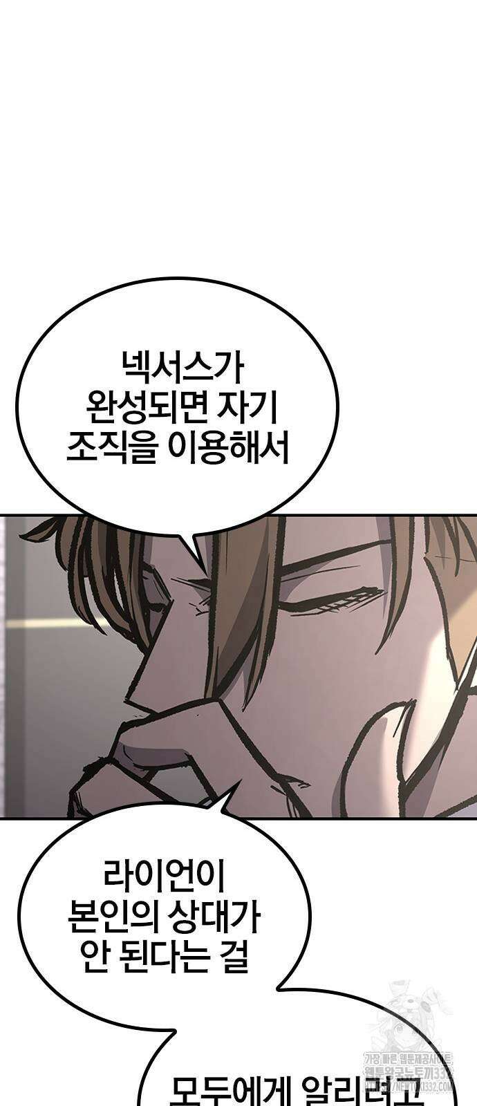 헥토파스칼 79화 61