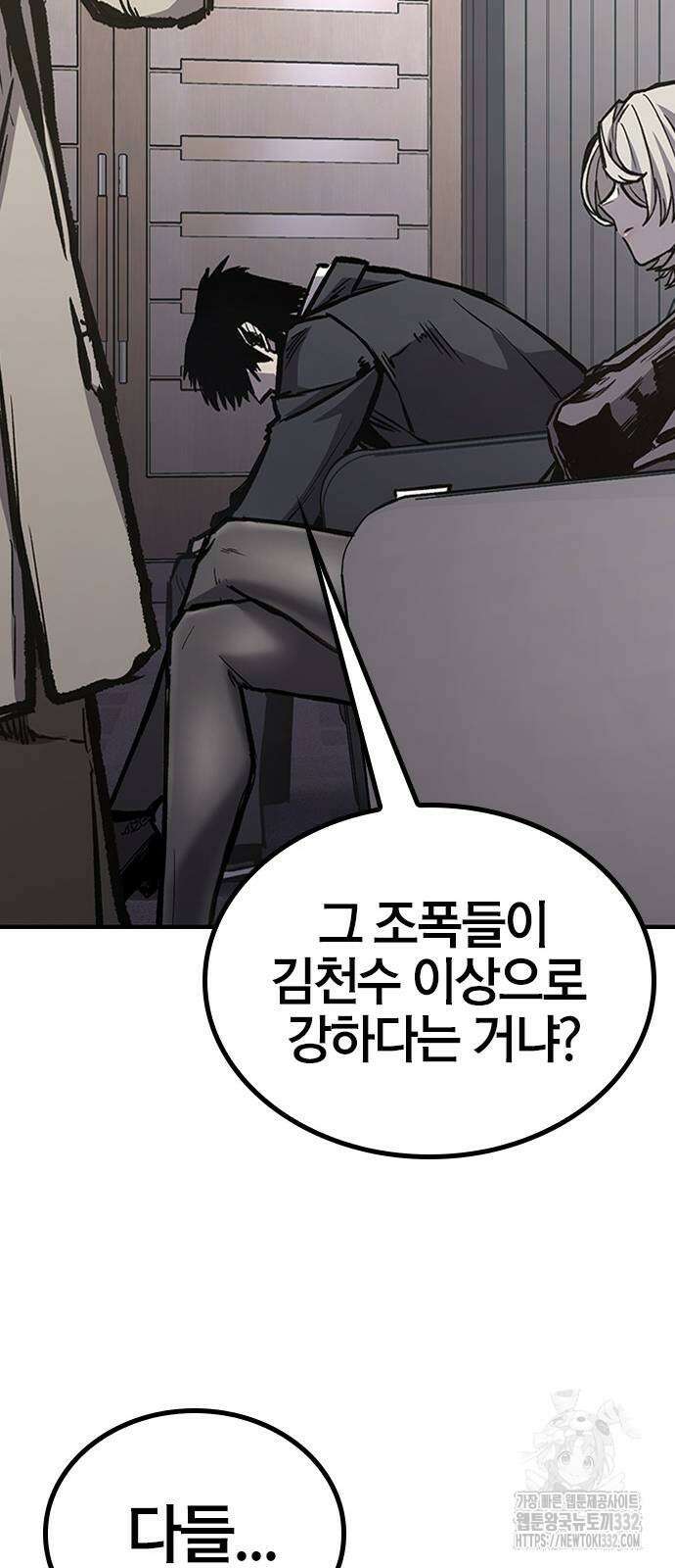 헥토파스칼 79화 64
