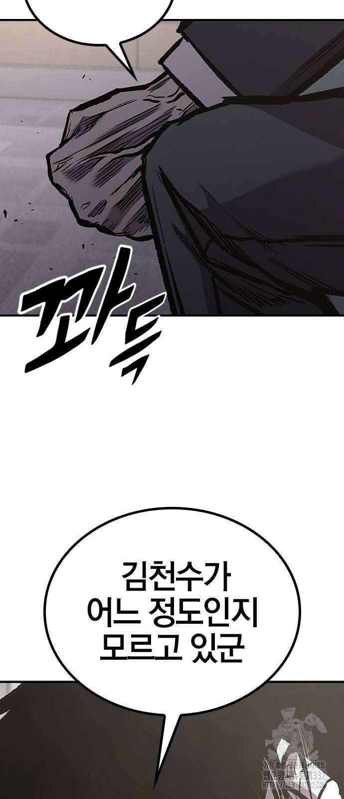 헥토파스칼 79화 65