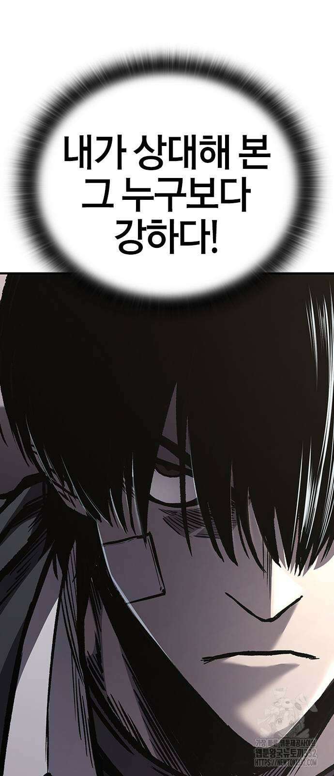 헥토파스칼 79화 73