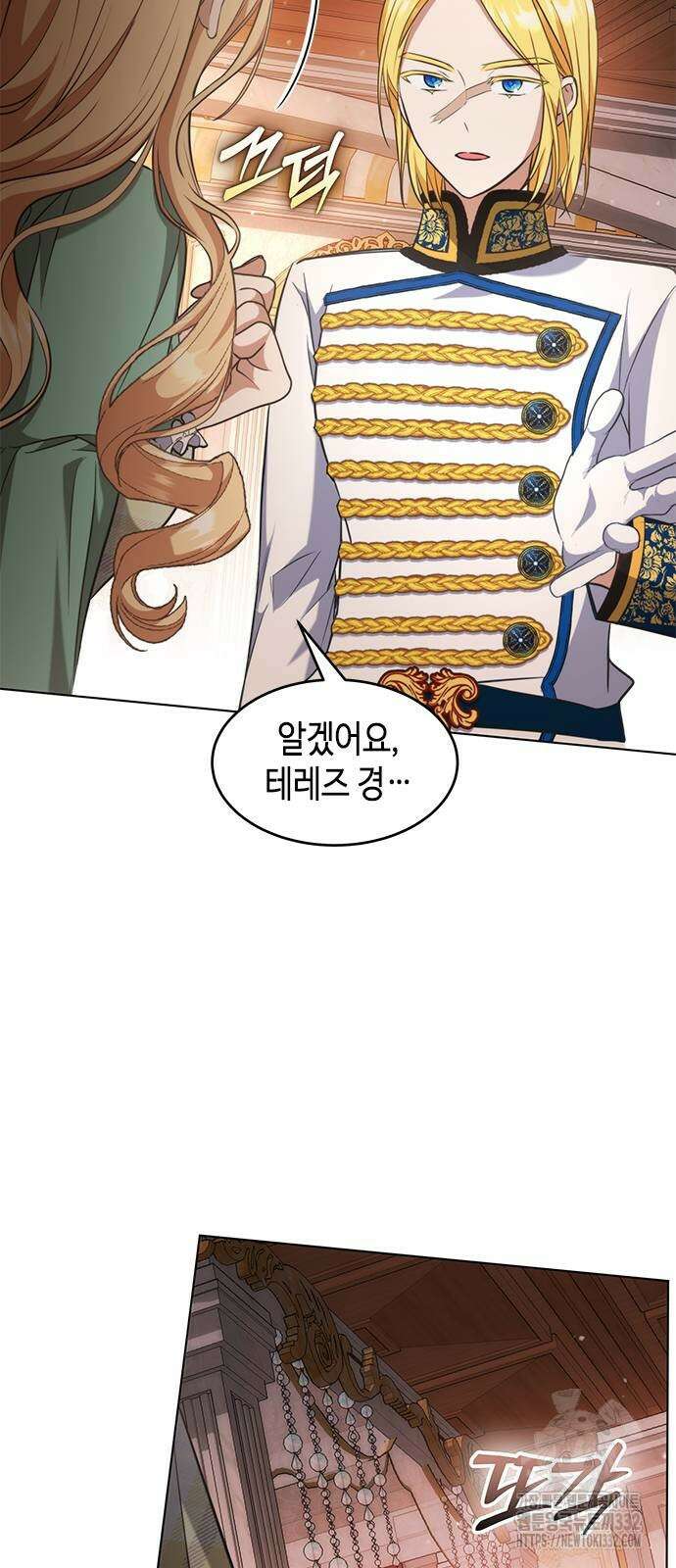 주인님을 잡아먹는 방법 외전 5화 4