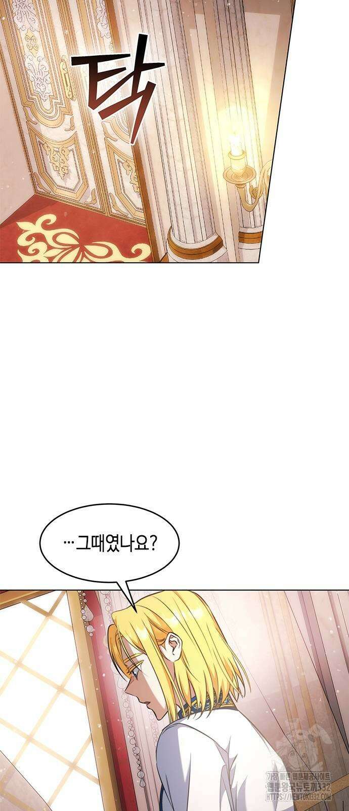 주인님을 잡아먹는 방법 외전 5화 6