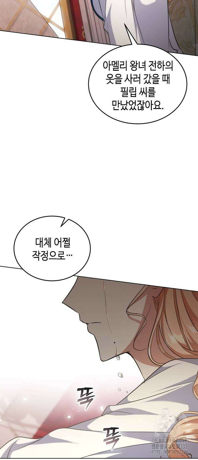 주인님을 잡아먹는 방법 외전 5화 7