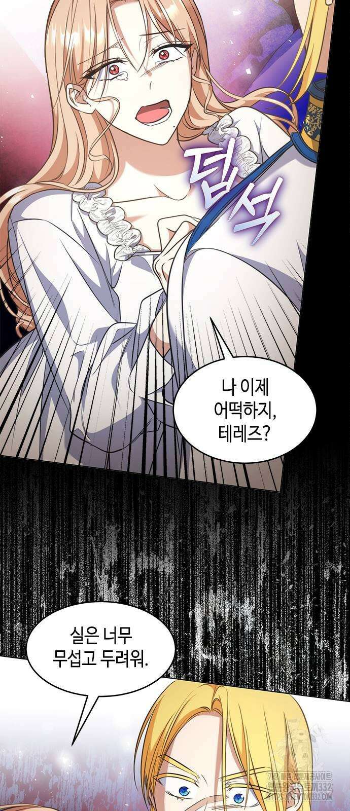 주인님을 잡아먹는 방법 외전 5화 9